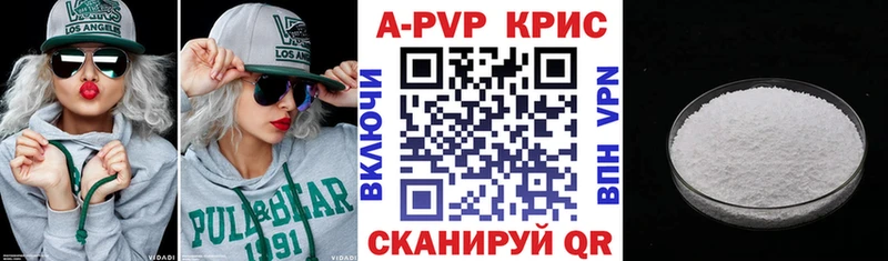 APVP СК КРИС  нарко площадка формула  Кингисепп  ОМГ ОМГ как зайти 