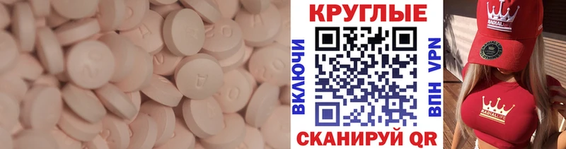 Экстази 250 мг Кингисепп