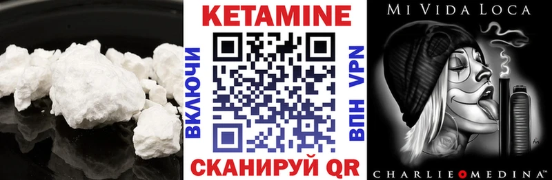 Кетамин VHQ Кингисепп