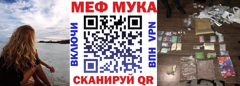 купить закладку  Кингисепп  Мефедрон мука 